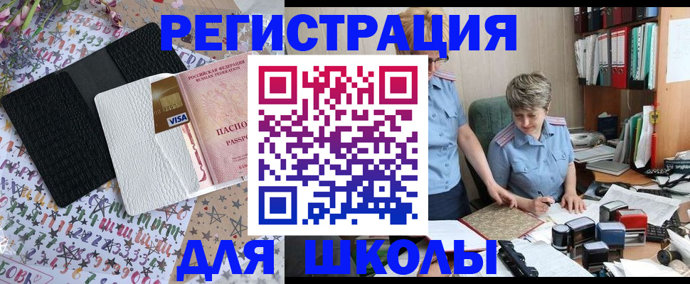 прописка паспорт в Кодинске