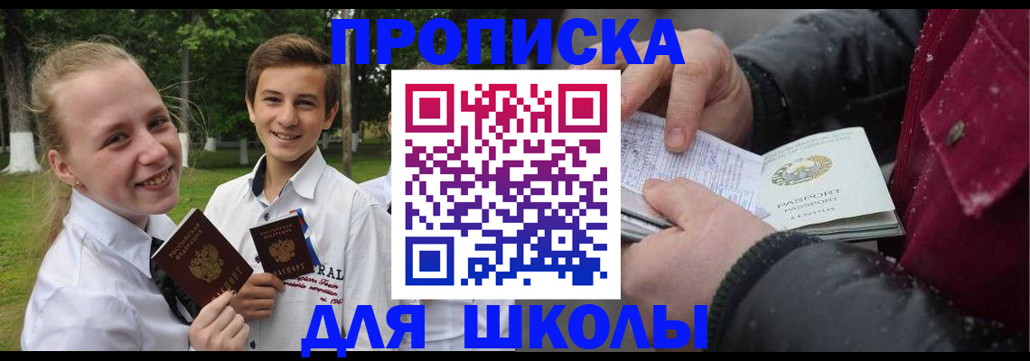 временная регистрация поиск в Кодинске